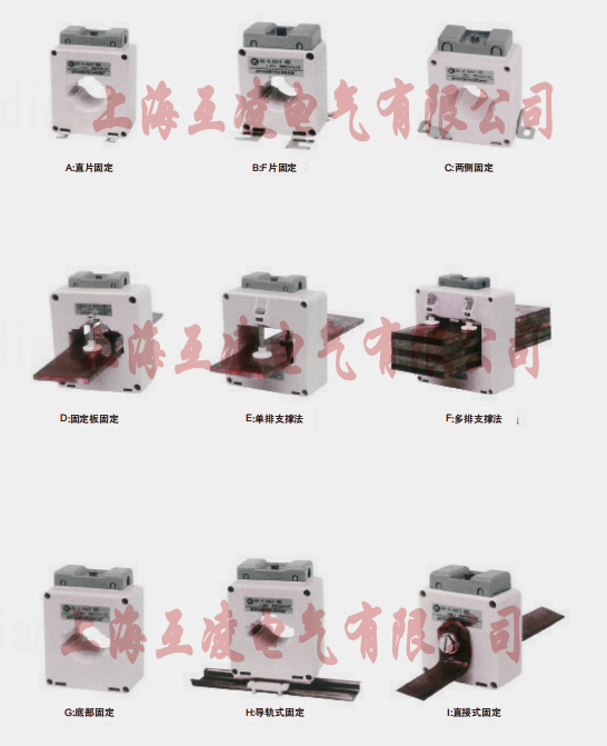 SHD-0.66，LMK-0.66，BH-0.66系列低壓電流互感器固定方式大區(qū)