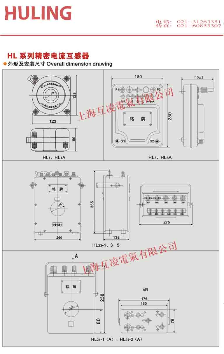 hl23-1電流互感器接線圖2