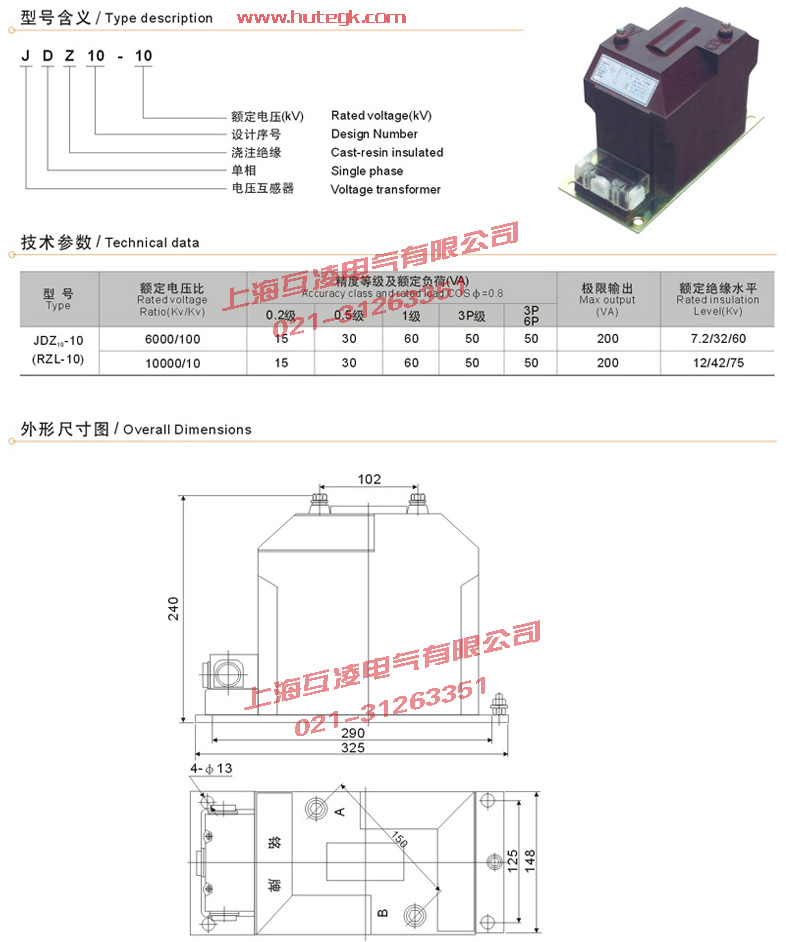 JDZ10-10Q電壓互感器接線圖