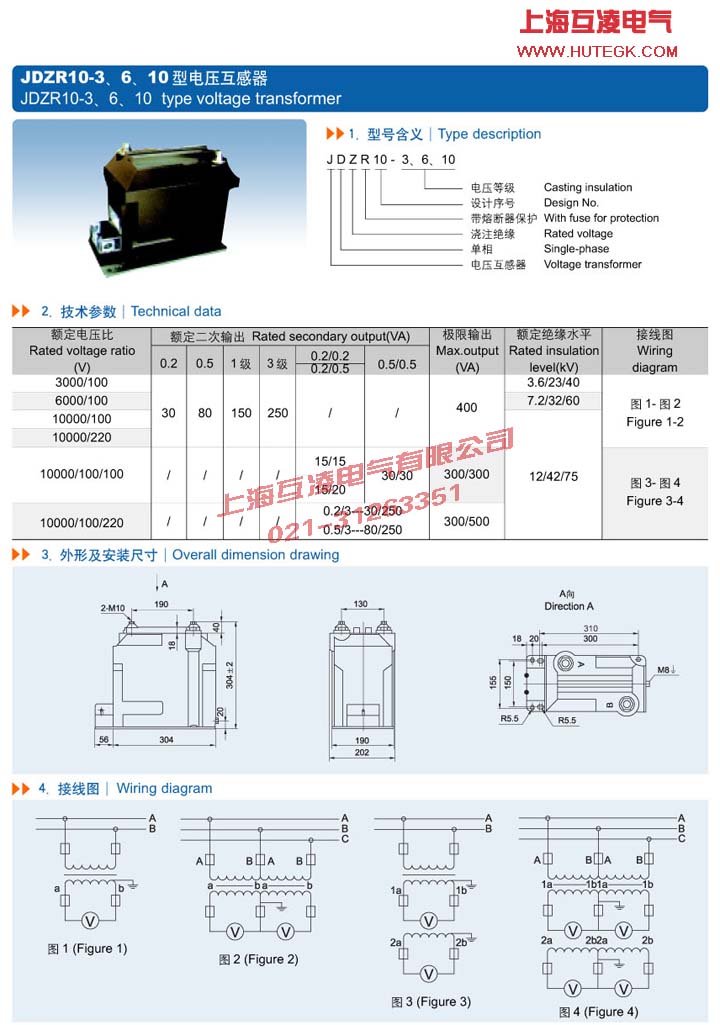 JDZR10-6電壓互感器接線圖