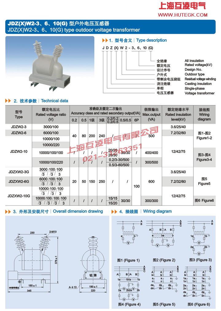 JDZW2-10電壓互感器接線圖