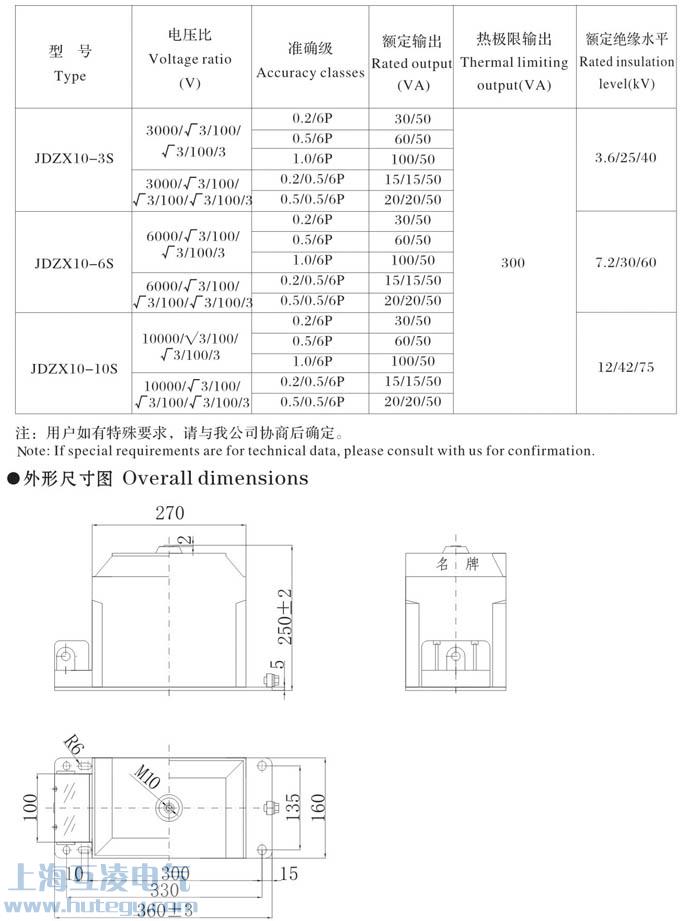 JDZX10-10S電壓互感器外形尺寸圖