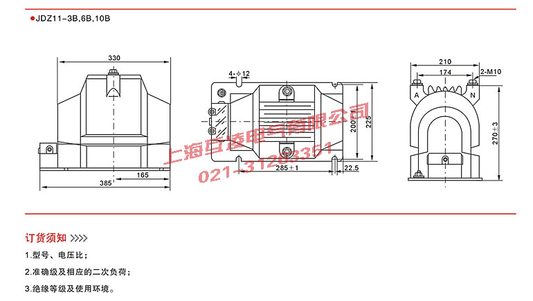 JDZX11-10BG電壓互感器接線圖