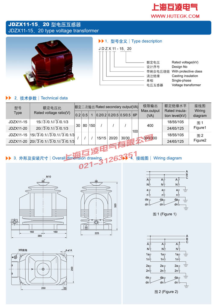 JDZX11-15電壓互感器接線(xiàn)圖