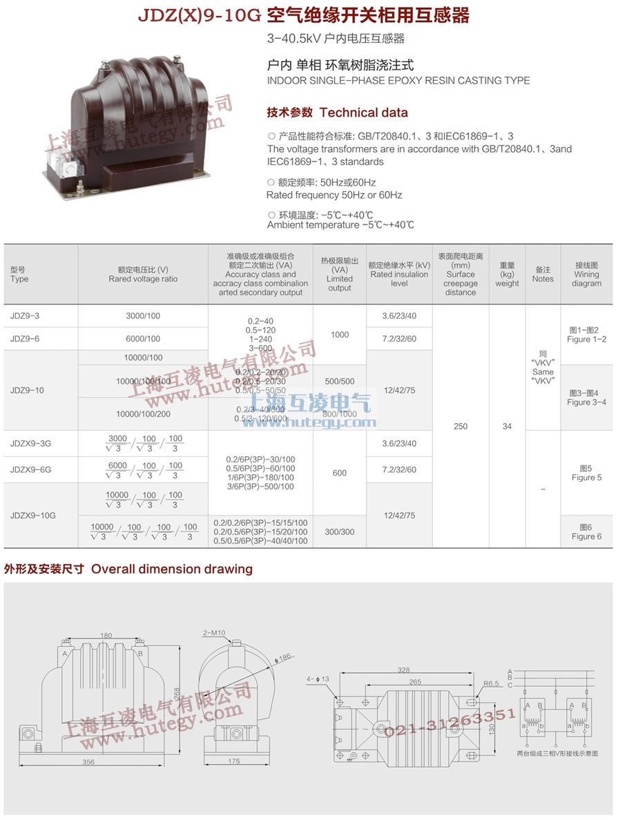 JDZ9-3Q電壓互感器接線圖