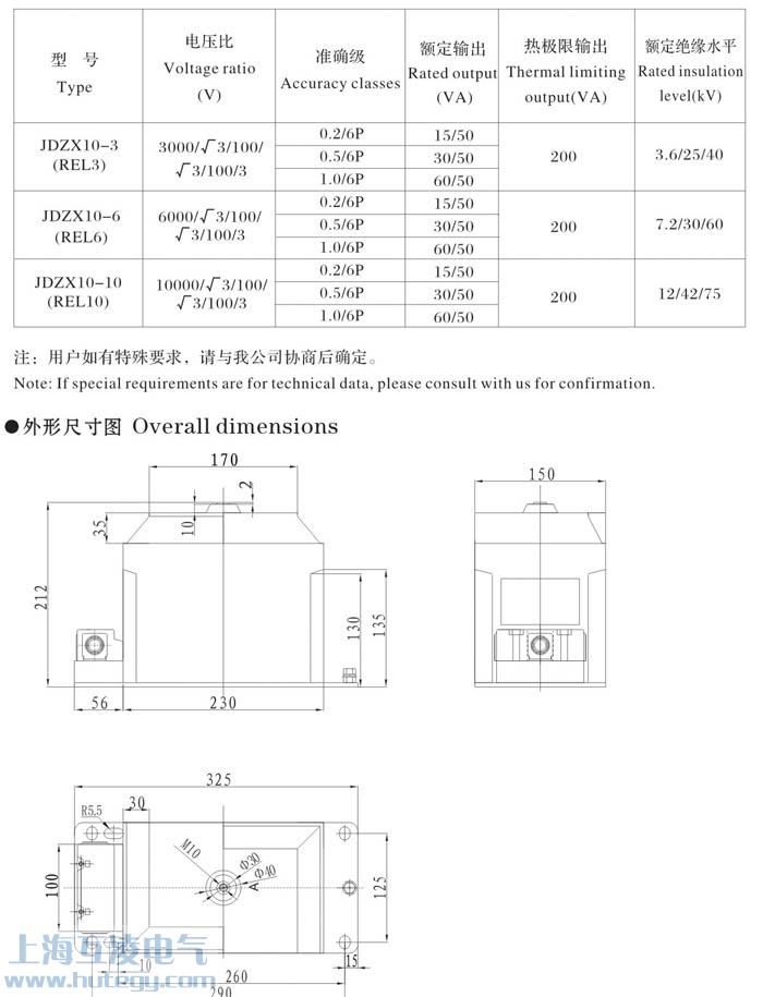 JDZX10-10電壓互感器外形尺寸圖