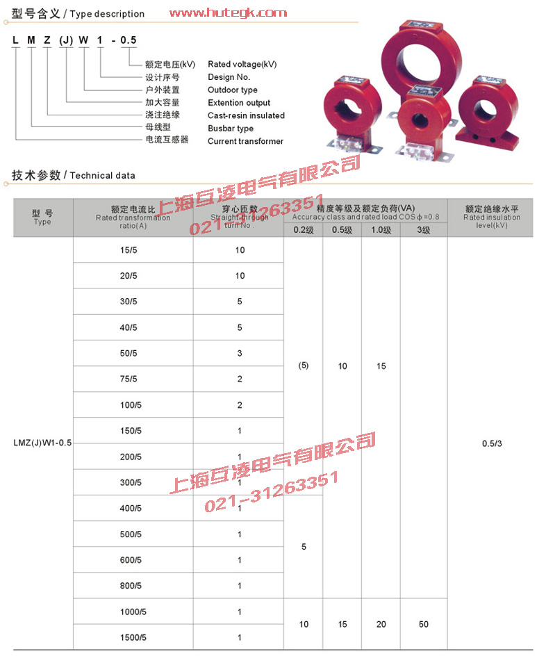 LMZW-0.5電流互感器圖紙