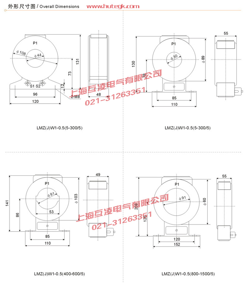 LMZW-0.5電流互感器外形尺寸