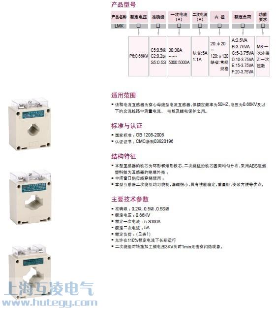 LMK-0.66電流互感器結(jié)構說明