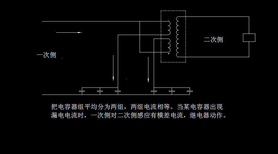 零序電流互感器接線圖