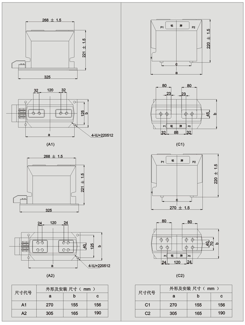 LZZBJ9-10C1電流互感器尺寸圖表