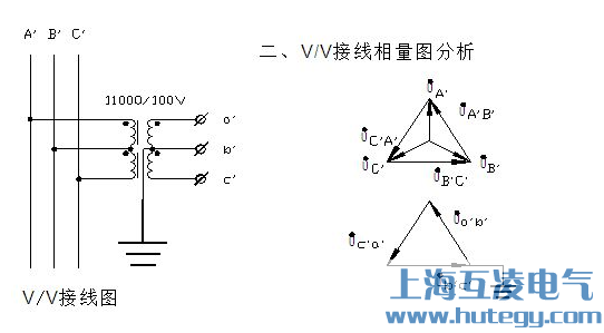 V/V接線接線圖，v/v接線相量圖分析